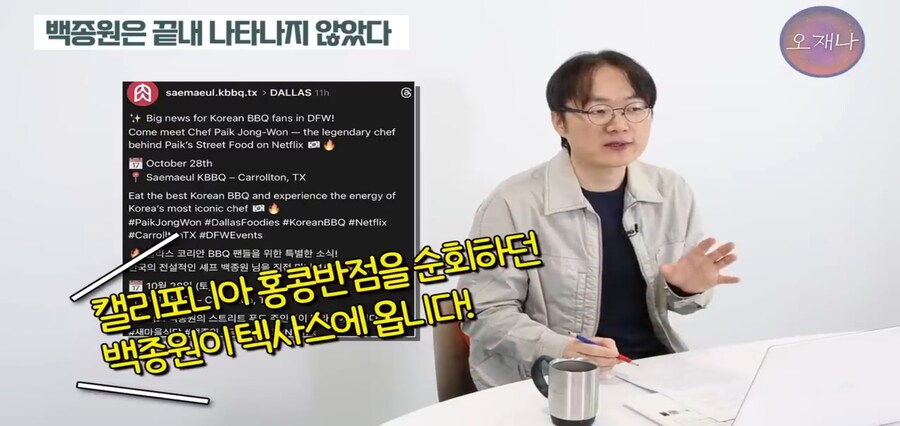 오재나TV 백종원 관련 신규영상_11.jpg