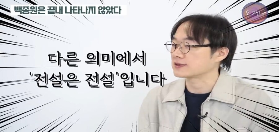 오재나TV 백종원 관련 신규영상_14.jpg