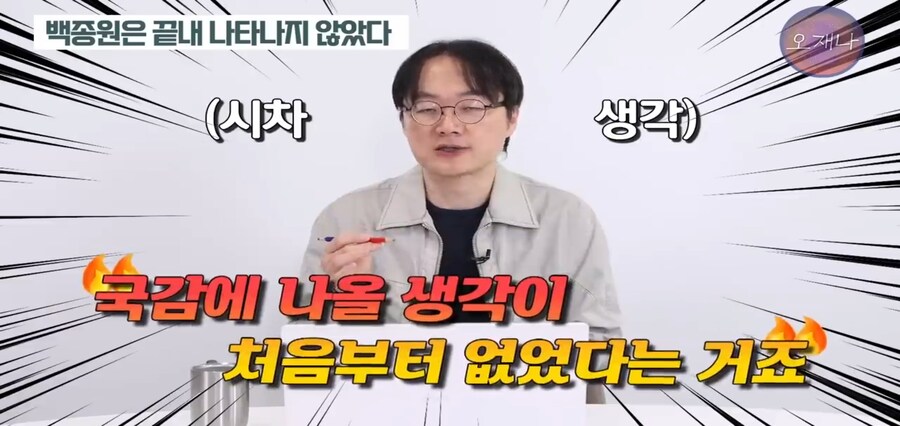 오재나TV 백종원 관련 신규영상_17.jpg