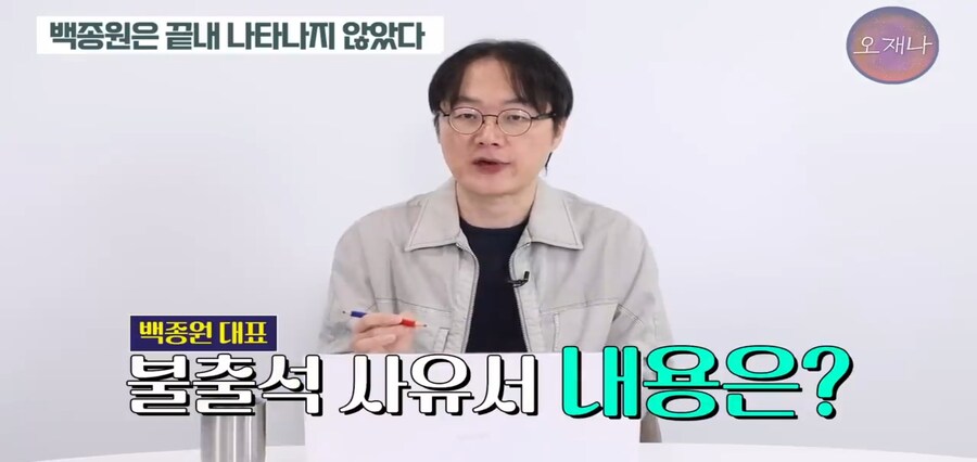 오재나TV 백종원 관련 신규영상_19.jpg