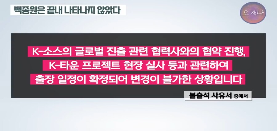 오재나TV 백종원 관련 신규영상_21.jpg