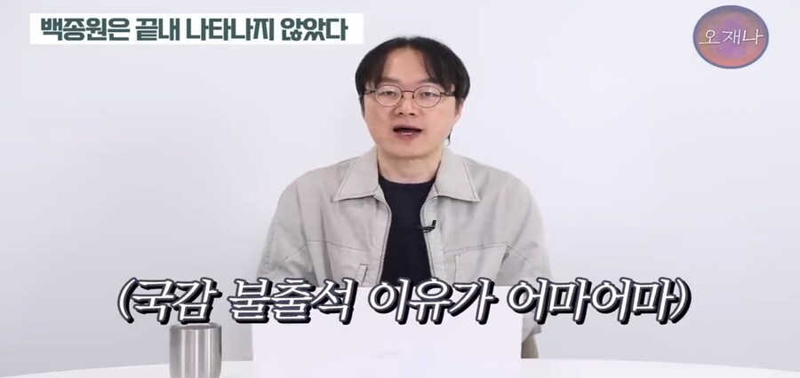 오재나TV 백종원 관련 신규영상_22.jpg