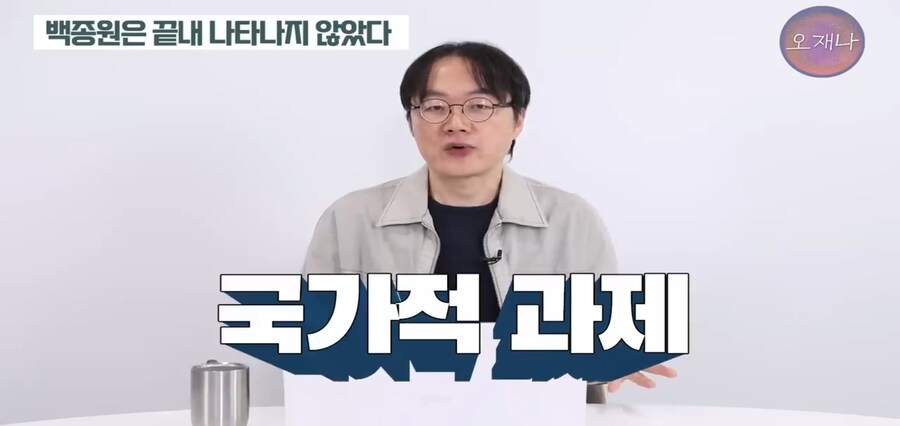 오재나TV 백종원 관련 신규영상_24.jpg