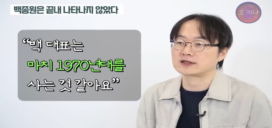 오재나TV 백종원 관련 신규영상_25.jpg