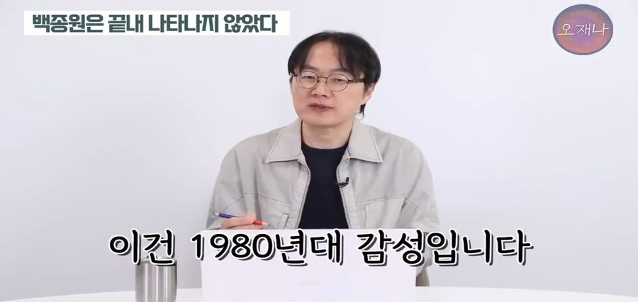 오재나TV 백종원 관련 신규영상_28.jpg