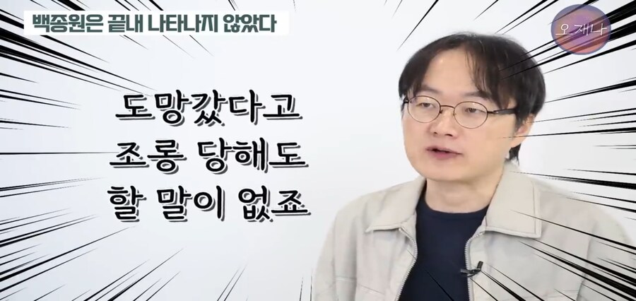 오재나TV 백종원 관련 신규영상_31.jpg