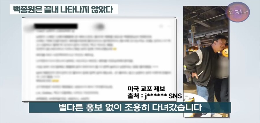 오재나TV 백종원 관련 신규영상_32.jpg