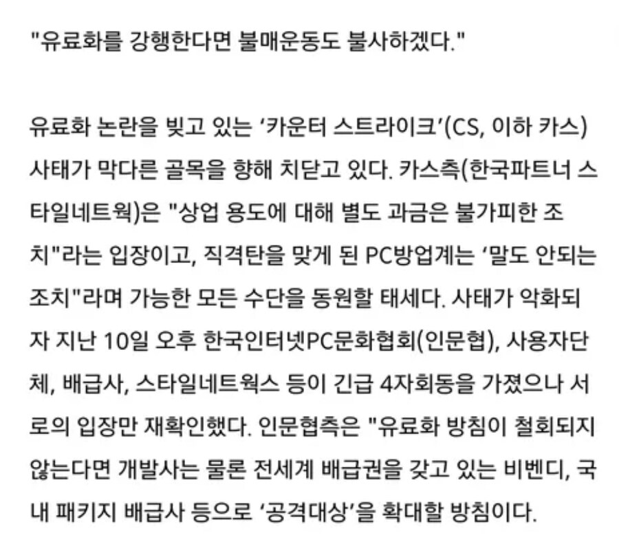 스팀때문에 한국FPS 가 먹고살았다고 하면 아무도 안믿겠지_2.jpg