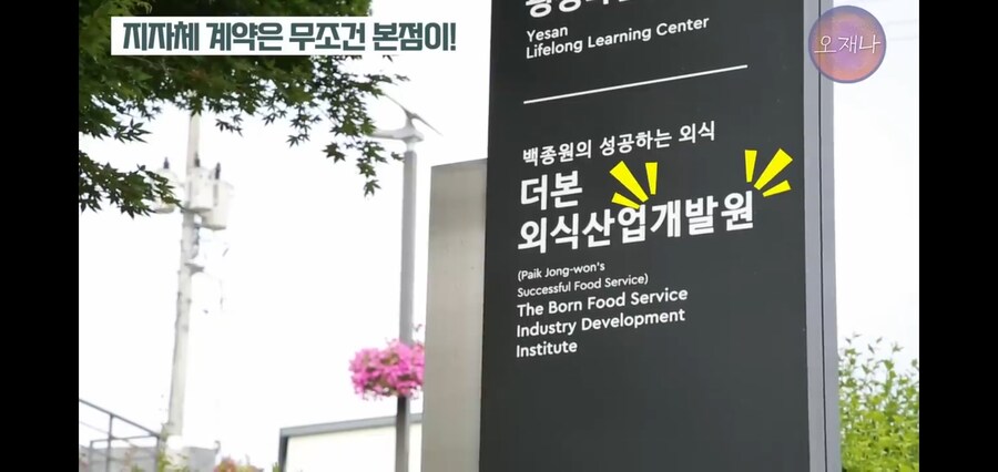 국감 런을 한 백종원 덕분에 좃될 위기에 놓인 지자체들_4.jpg