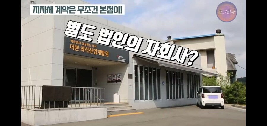 국감 런을 한 백종원 덕분에 좃될 위기에 놓인 지자체들_7.jpg