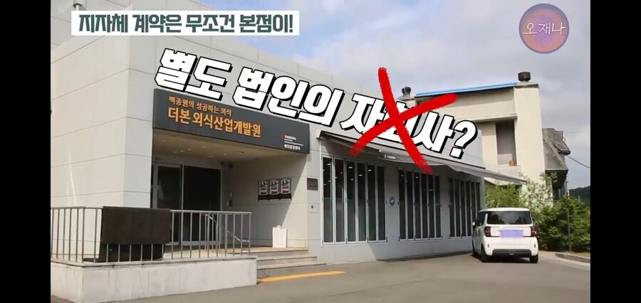 국감 런을 한 백종원 덕분에 좃될 위기에 놓인 지자체들_8.jpg