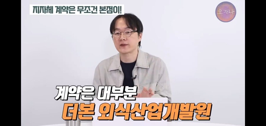 국감 런을 한 백종원 덕분에 좃될 위기에 놓인 지자체들_16.jpg