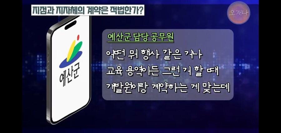 법보다 백종원이 위에 있었던 지자체들_5.jpg