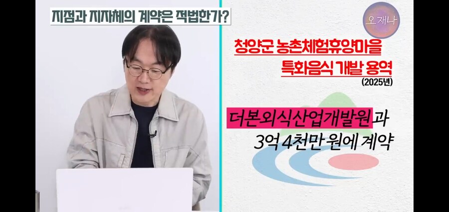 법보다 백종원이 위에 있었던 지자체들_7.jpg