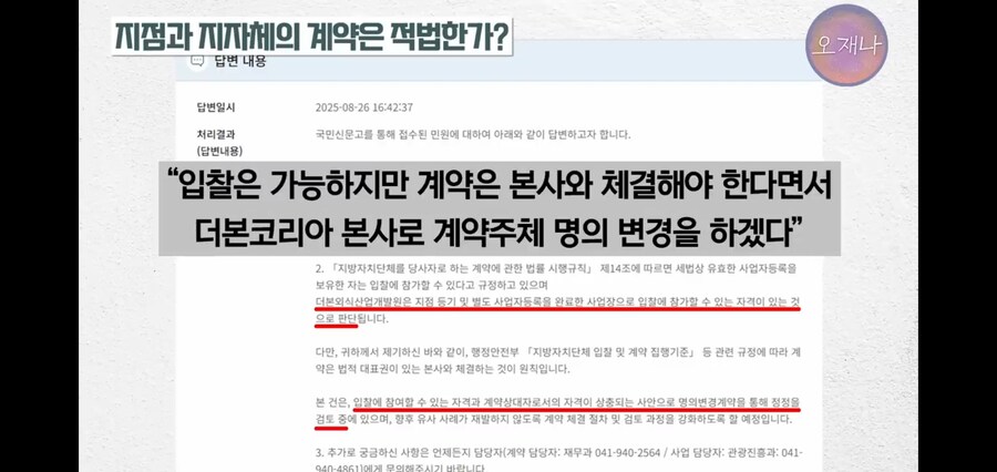 법보다 백종원이 위에 있었던 지자체들_9.jpg
