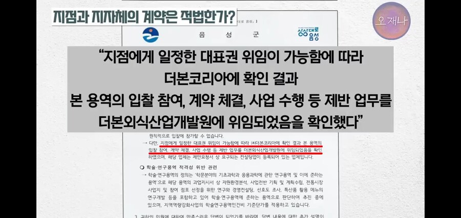 법보다 백종원이 위에 있었던 지자체들_16.jpg