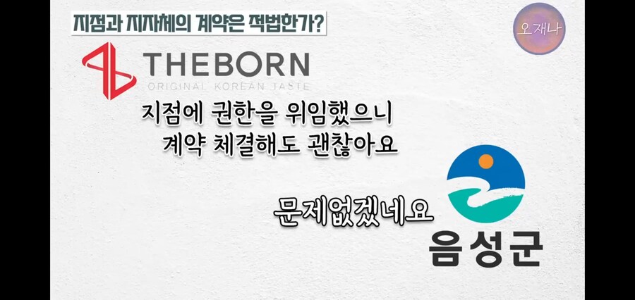 법보다 백종원이 위에 있었던 지자체들_17.jpg