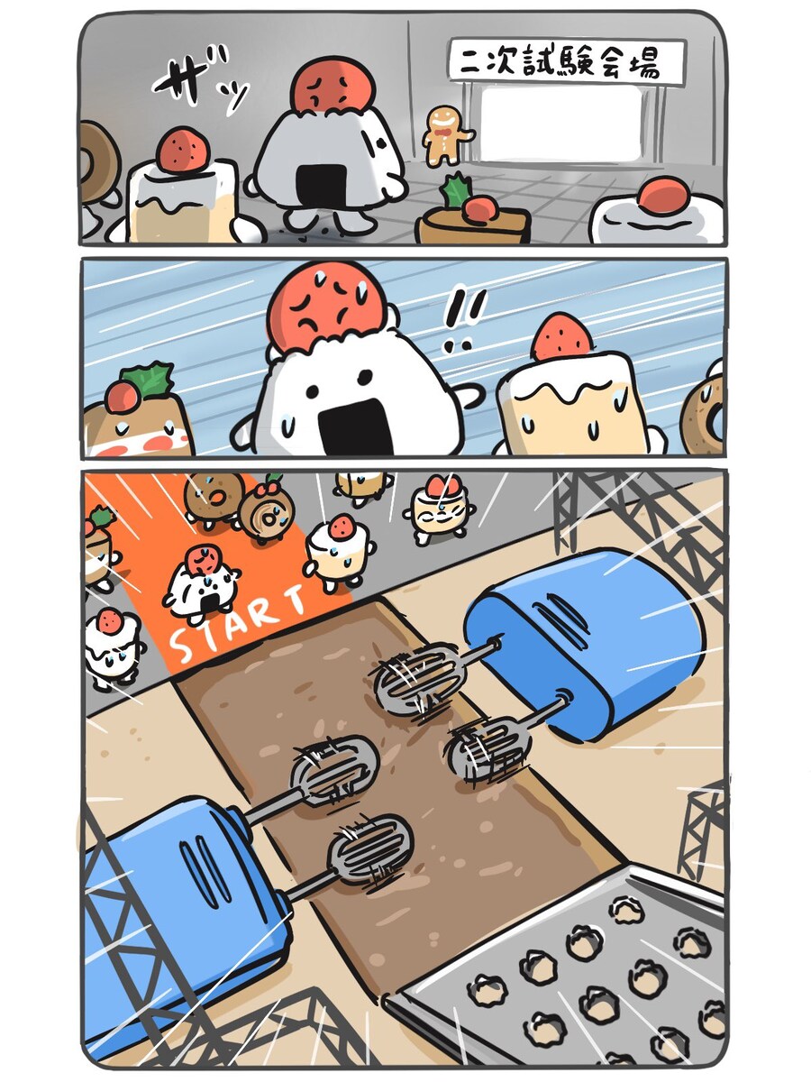 크리스마스케잌 선발에 참가한 주먹밥&우메보시_3.jpg