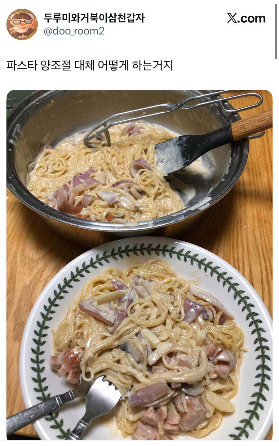파스타 만들 때 가장 힘든 것.jpg_1.jpg