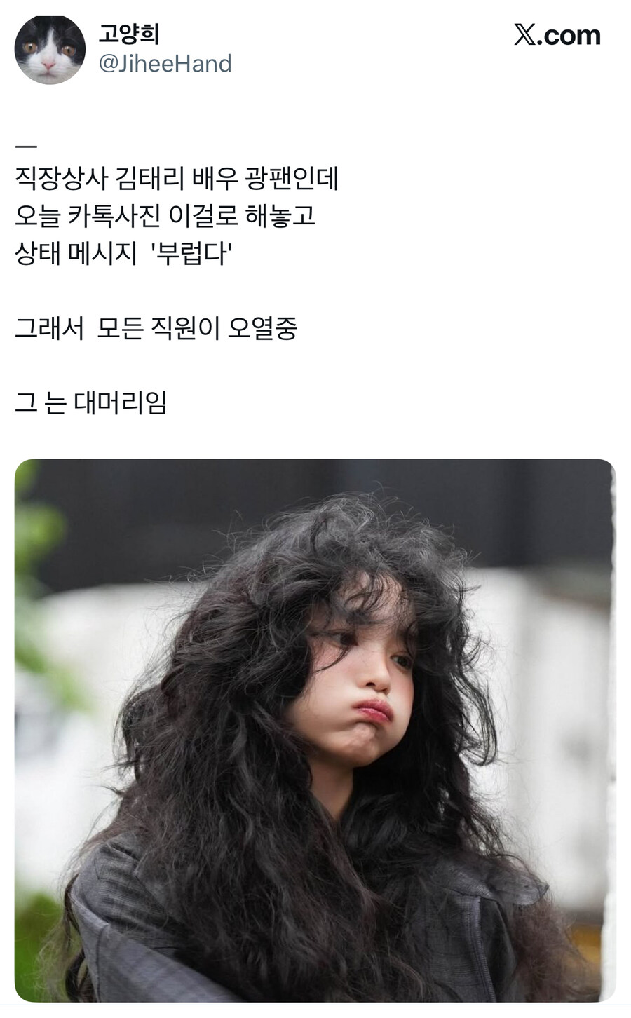 배우 김태리가 너무나 부러운 팬.jpg_1.jpg