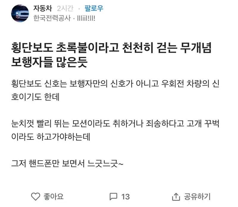 감전당한 사람들이 유난히 많은 곳_1.jpg