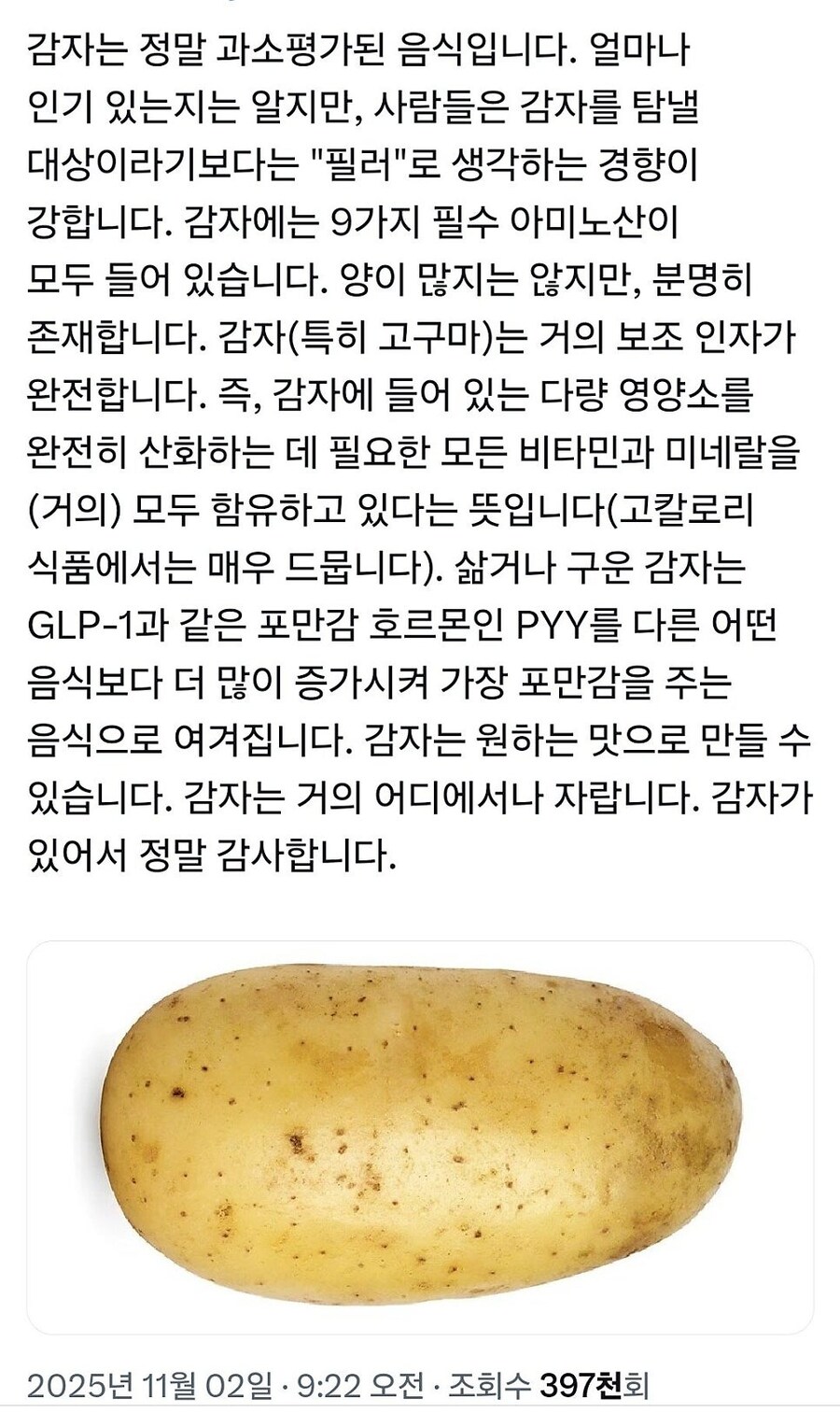 전세계적으로 가장 포만감을 많이 주는 음식_1.jpg