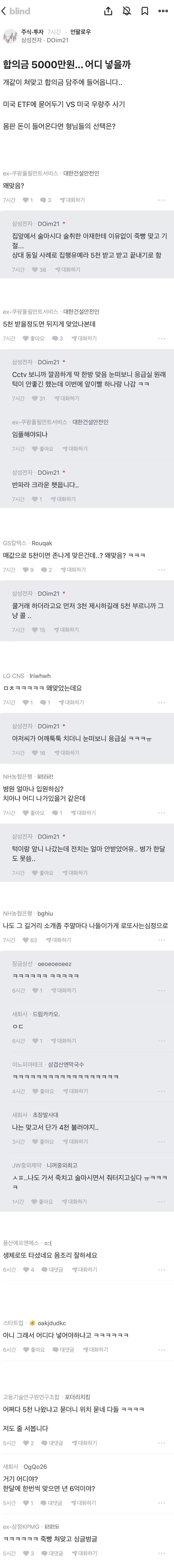 쳐맞고 기절하고 일어나니 5000만원 받음_1.jpg
