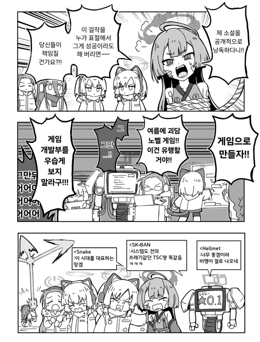 몰래 소설을 표절해서 스토리 제작하고 게임 만든 동아리.jpg_1.jpg