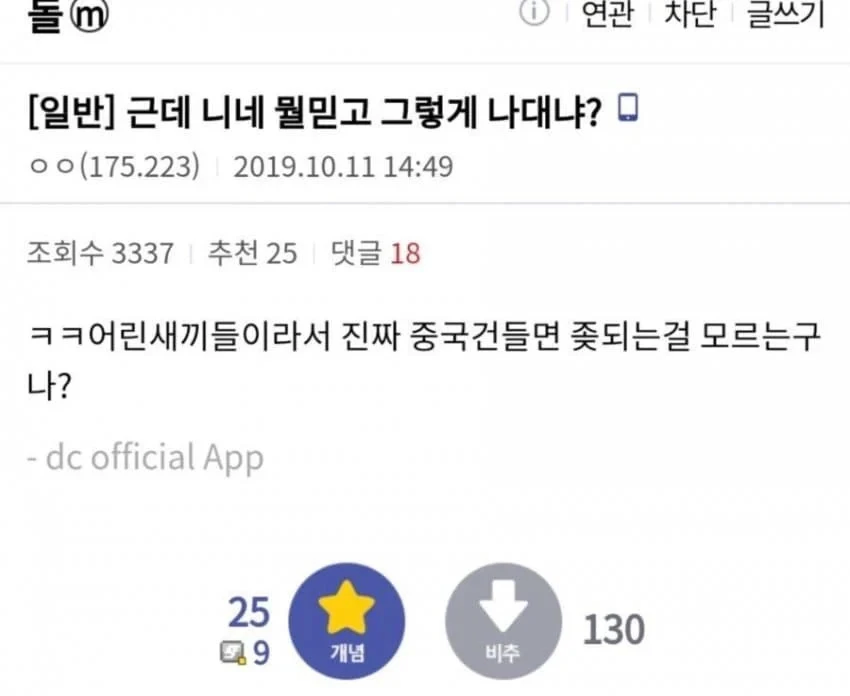 중국 건들면 안되는 이유_1.webp