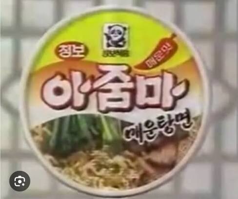 아줌마 먹고싶다_1.jpg