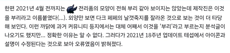 메이플스토리의 17년 묵은 미스테리.jpg_3.jpg