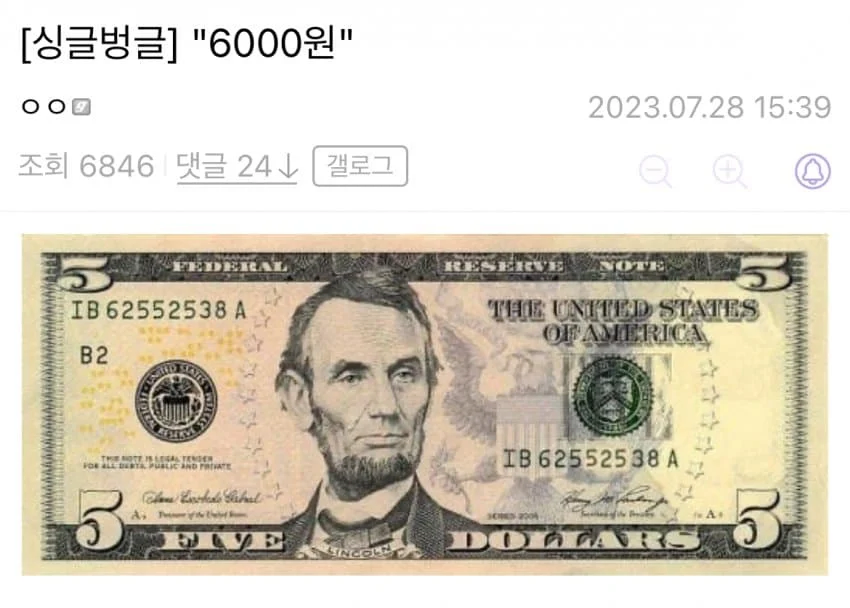 2023년의 순수재미 밈.jpg_6.webp