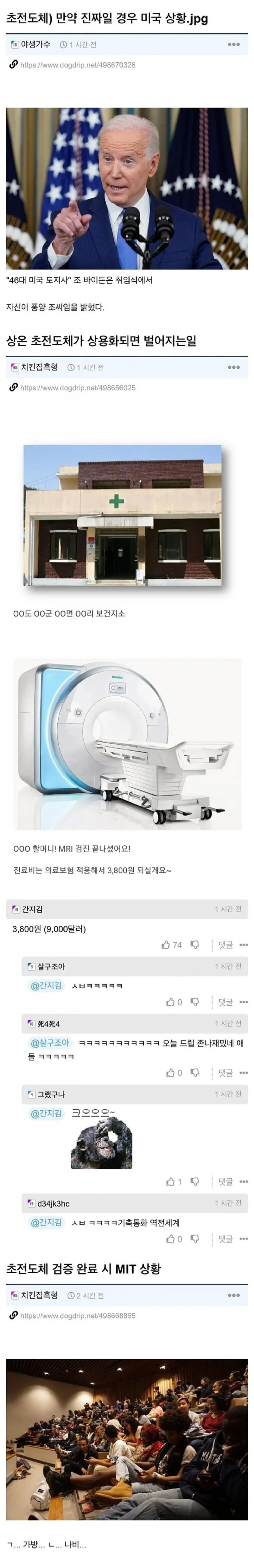 2023년의 순수재미 밈.jpg_7.webp