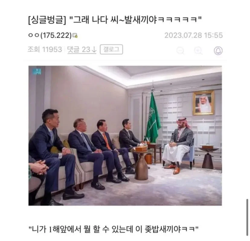 2023년의 순수재미 밈.jpg_12.webp