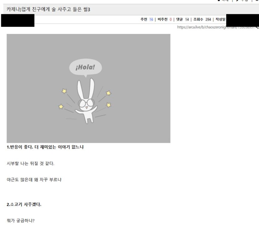 게임업계에 일하는 친구에게 정보를 뽑아내는 방법.jpg_1.png