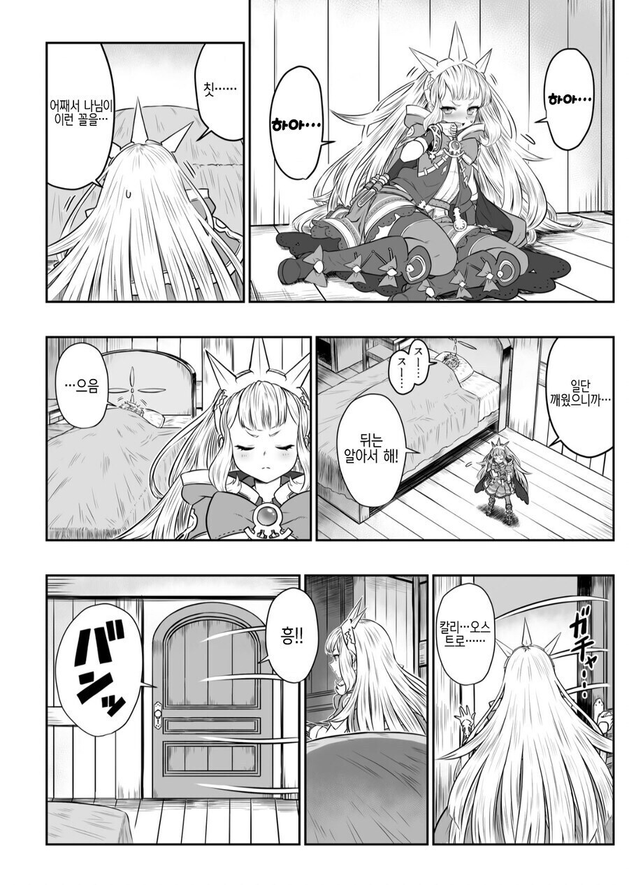 그랑블루) 암컷 얼굴 칼리옷상_4.jpg