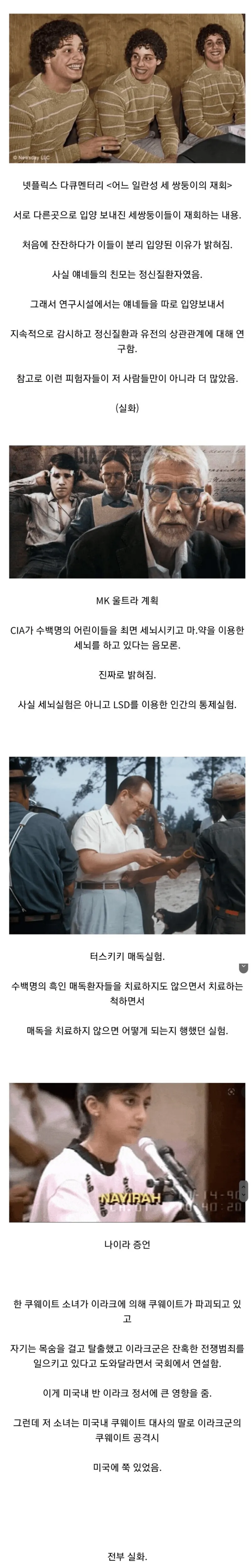 미국사람들이 음모론을 쉽게 믿는이유._1.webp