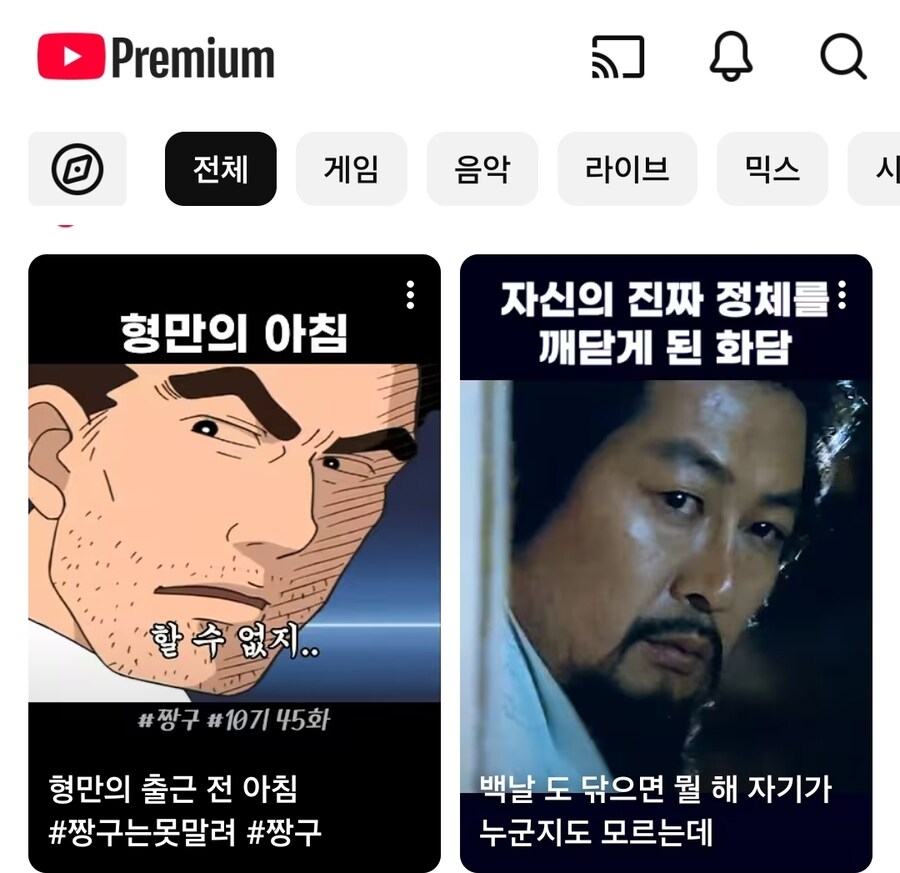 유튜브가 나보고 뭐라고 비밀 지령 보냄_1.jpg