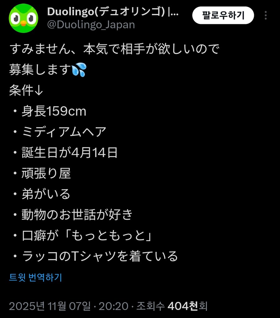 프로세카) 듀오링고의 취향_1.png