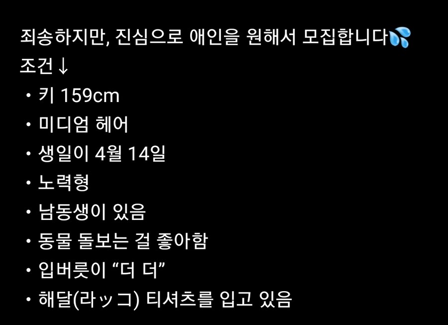 프로세카) 듀오링고의 취향_2.png