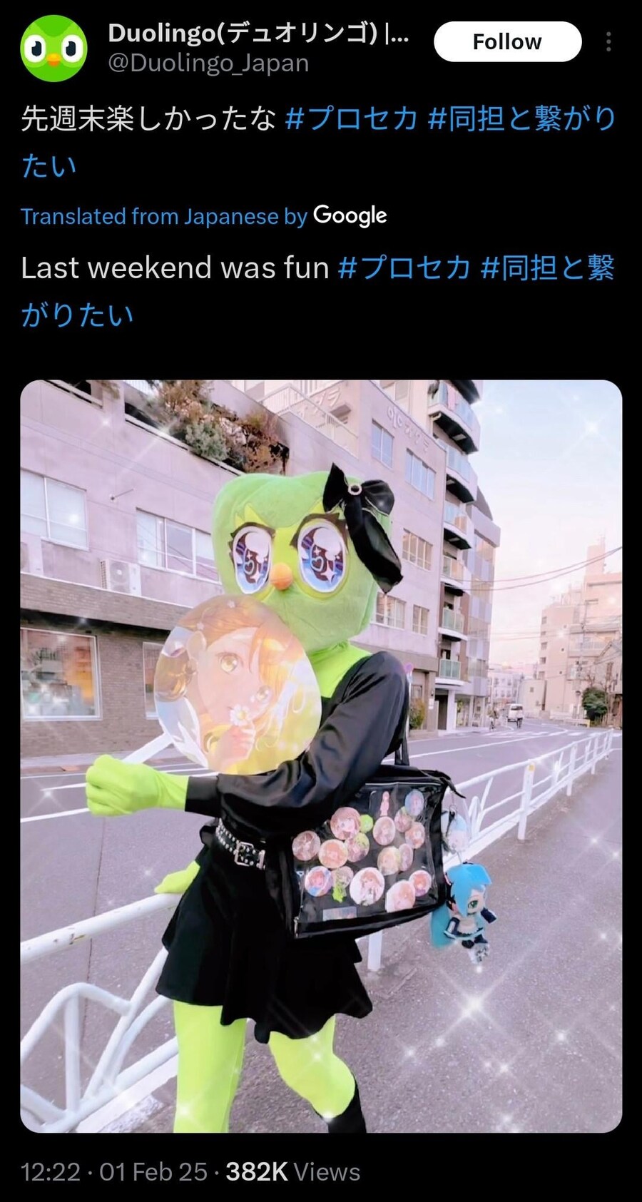 프로세카) 듀오링고의 취향_4.jpg