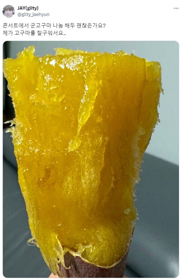 고구마 잘 굽는다고 자랑하는 사람.jpg_1.jpg