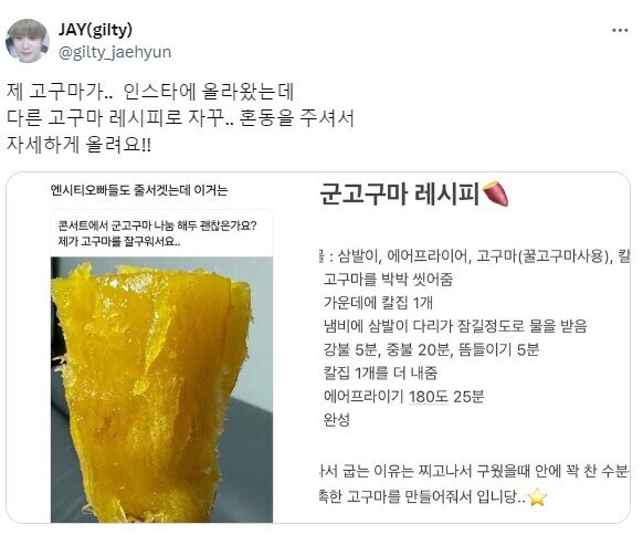 고구마 잘 굽는다고 자랑하는 사람.jpg_3.jpg