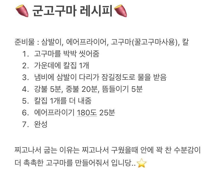 고구마 잘 굽는다고 자랑하는 사람.jpg_4.jpg