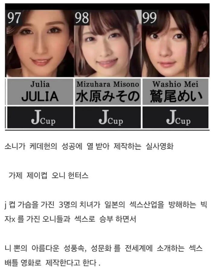 J컵 오니 헌터스_1.jpg