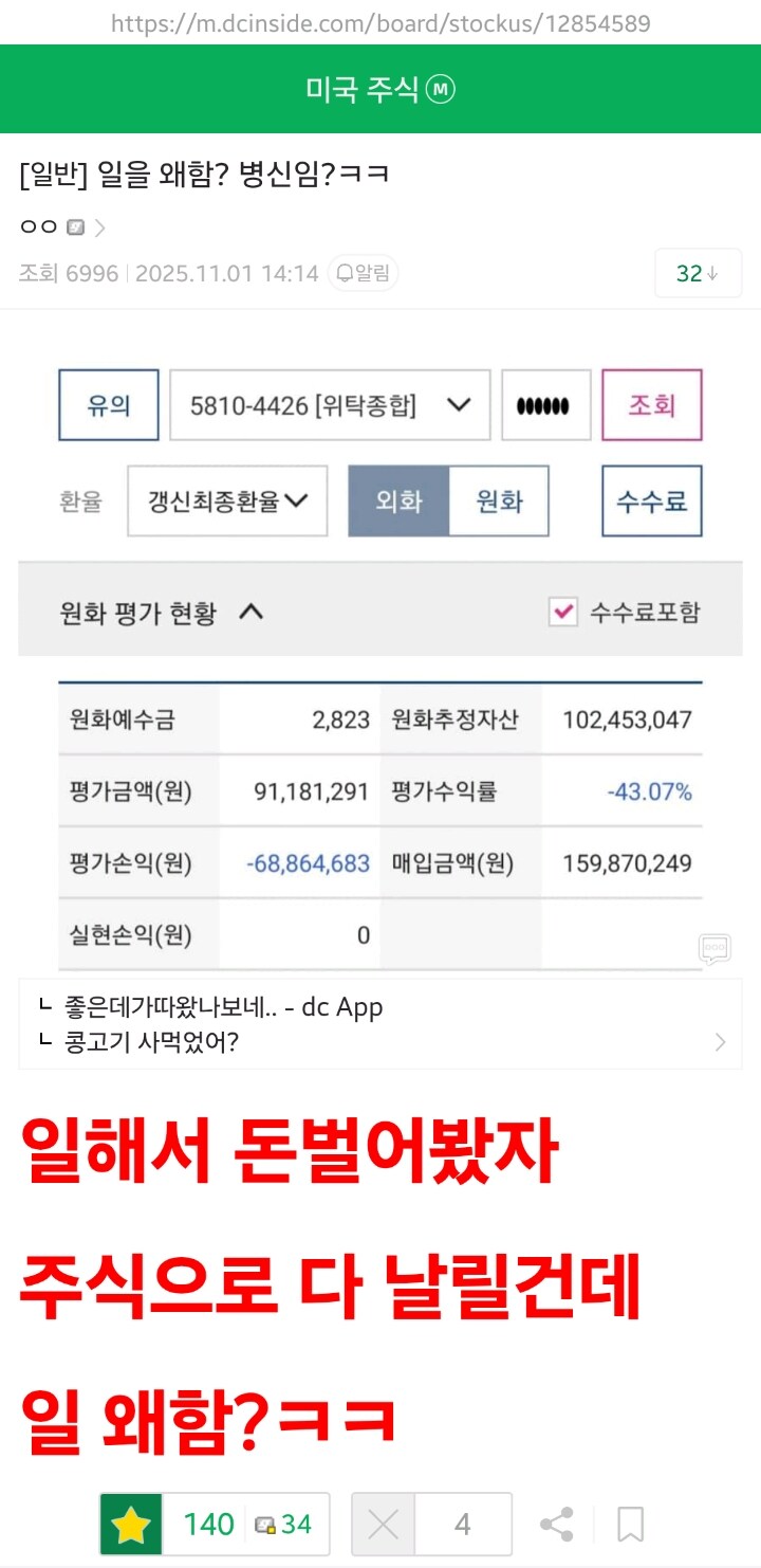 주식투자 하면 노동할 필요가 없음_1.jpg