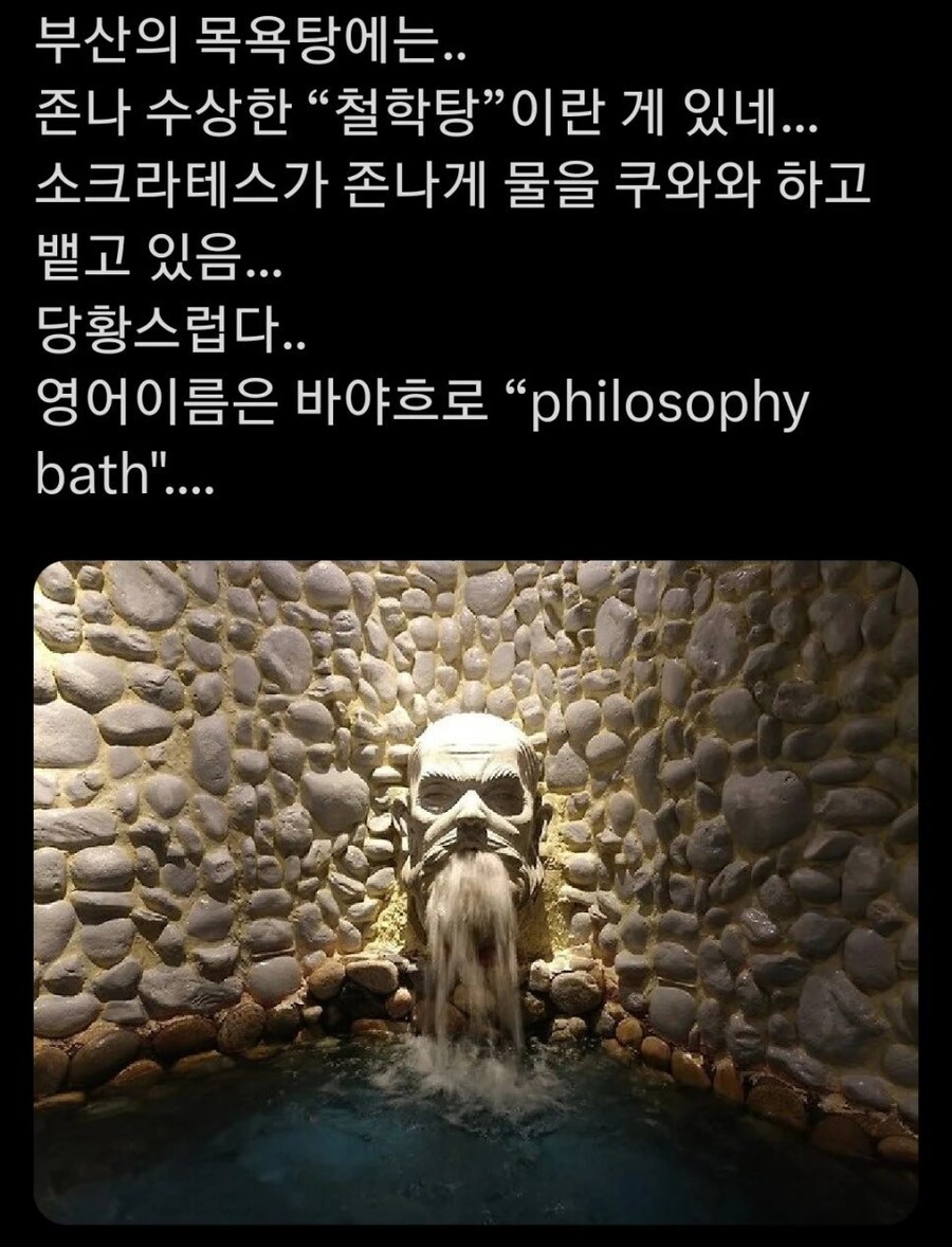 부산에는 철학탕이란게 있대_1.jpg