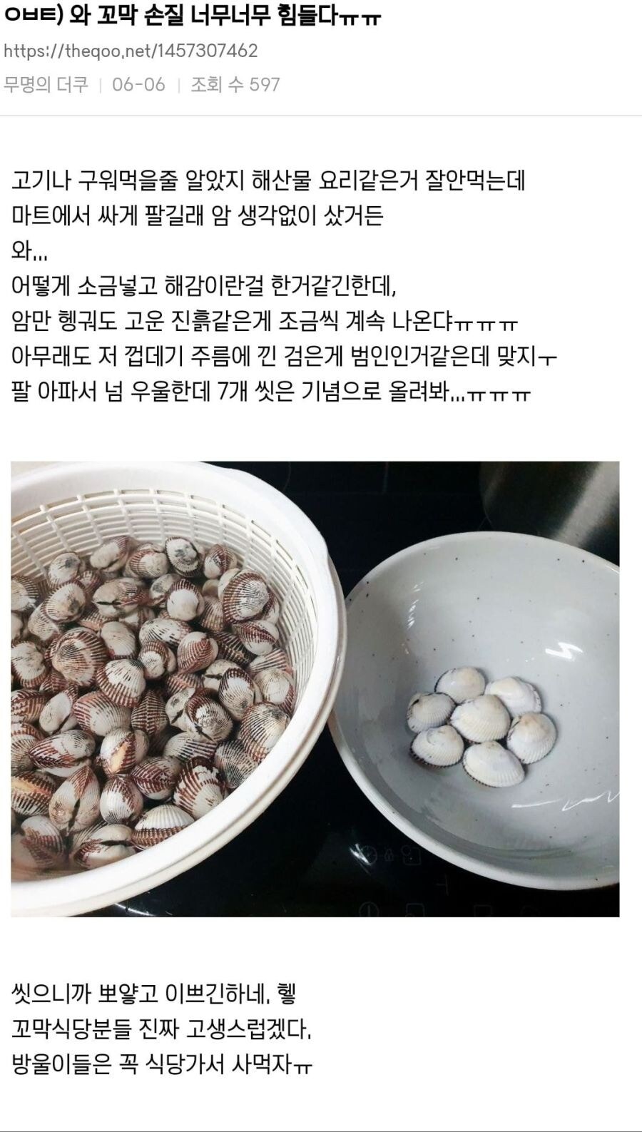 극찬받은 해산물 세척 3대장.jpg_1.jpg