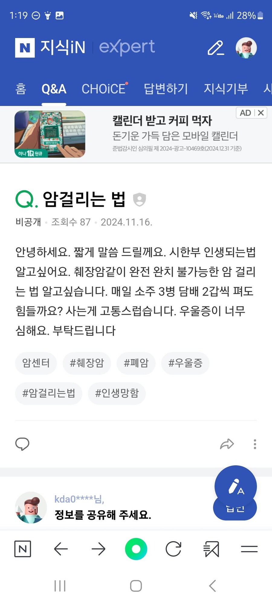 암걸리고 싶어요_1.jpg