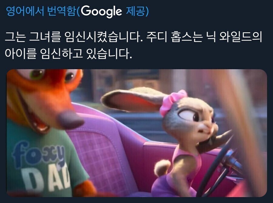 수상한 자들의 주토피아 2 예고편 반응.jpg_5.jpg